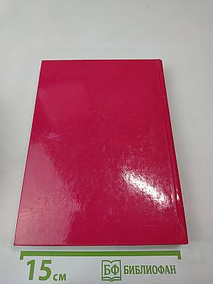 Избранные стихи и поэмы. Книга I