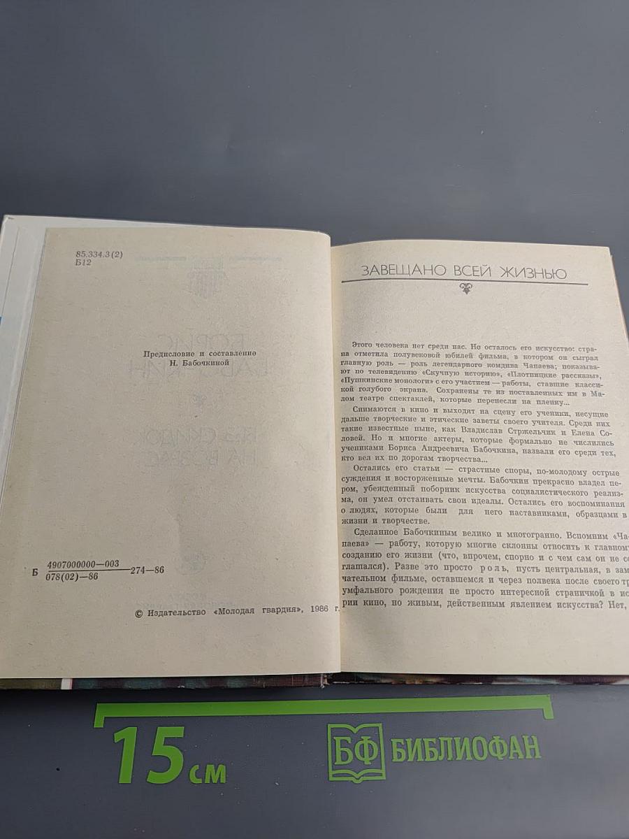 Без скидок на возраст