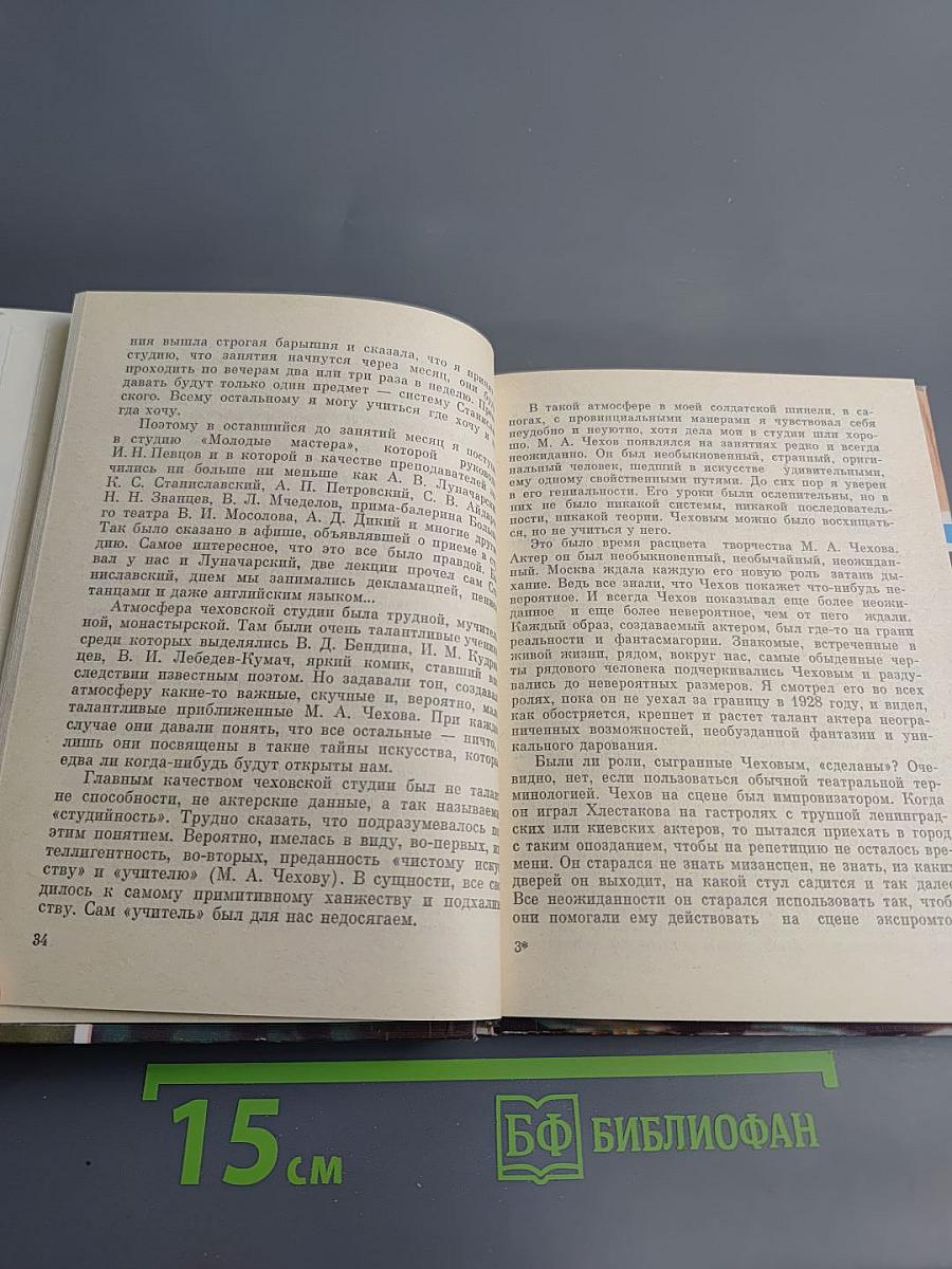 Без скидок на возраст