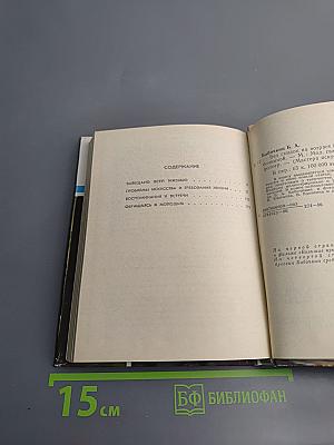 Без скидок на возраст