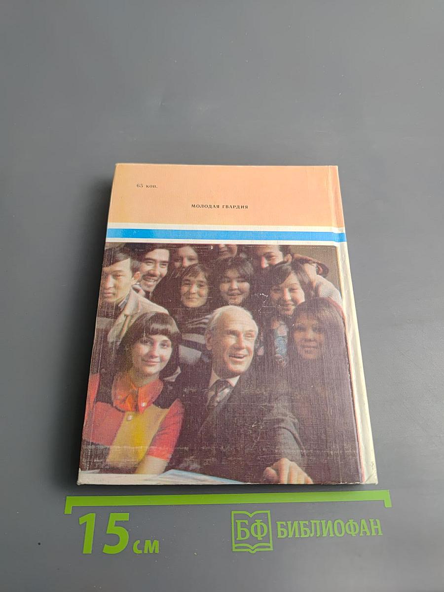 Без скидок на возраст