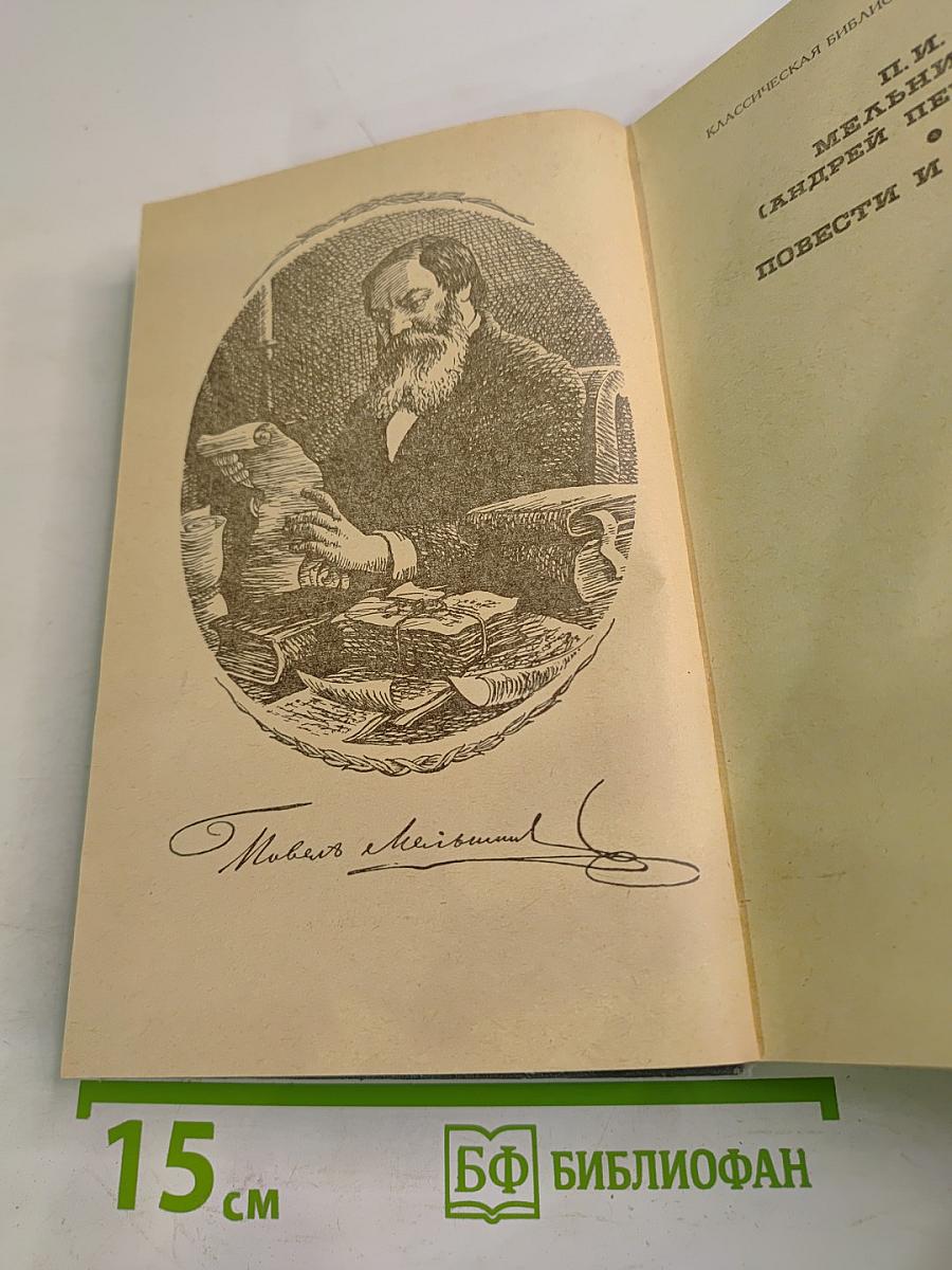 Повести и рассказы