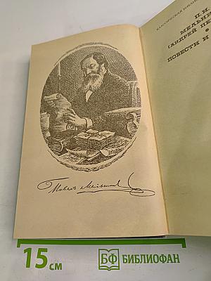 Повести и рассказы