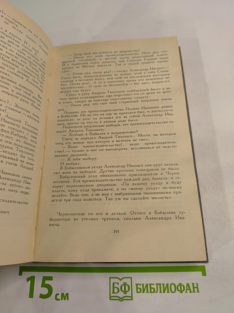 Повести и рассказы