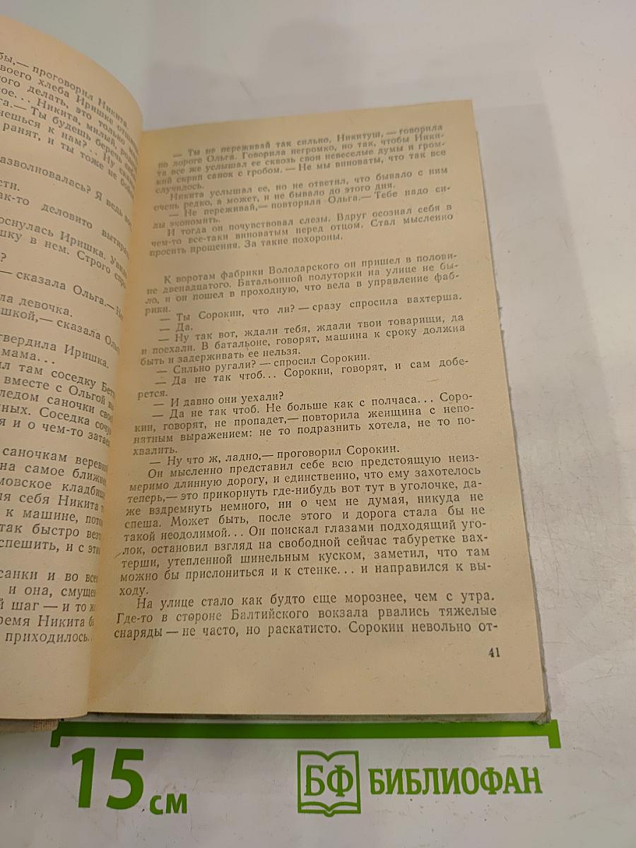 Подробности жизни