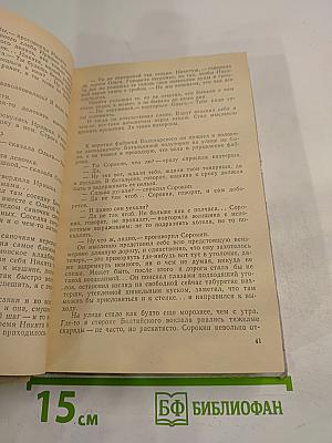 Подробности жизни