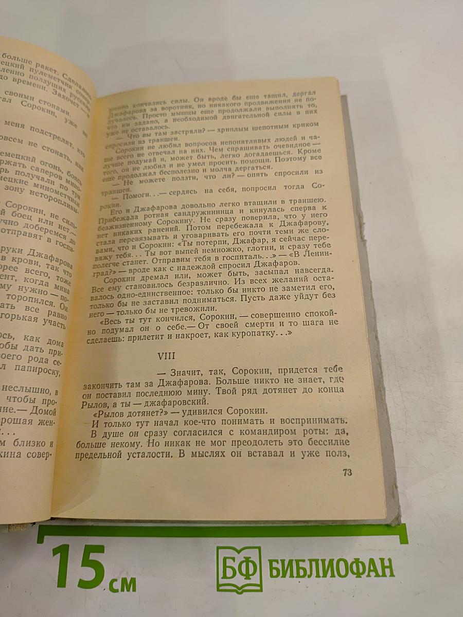 Подробности жизни