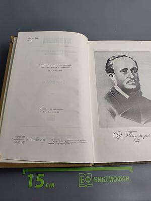 Литературная критика. В трех томах. Том первый. Статьи 1859-1864 гг.