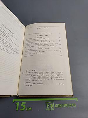 Литературная критика. В трех томах. Том первый. Статьи 1859-1864 гг.