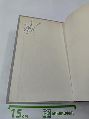 Твори свою судьбу