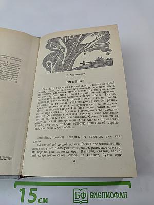 Твори свою судьбу