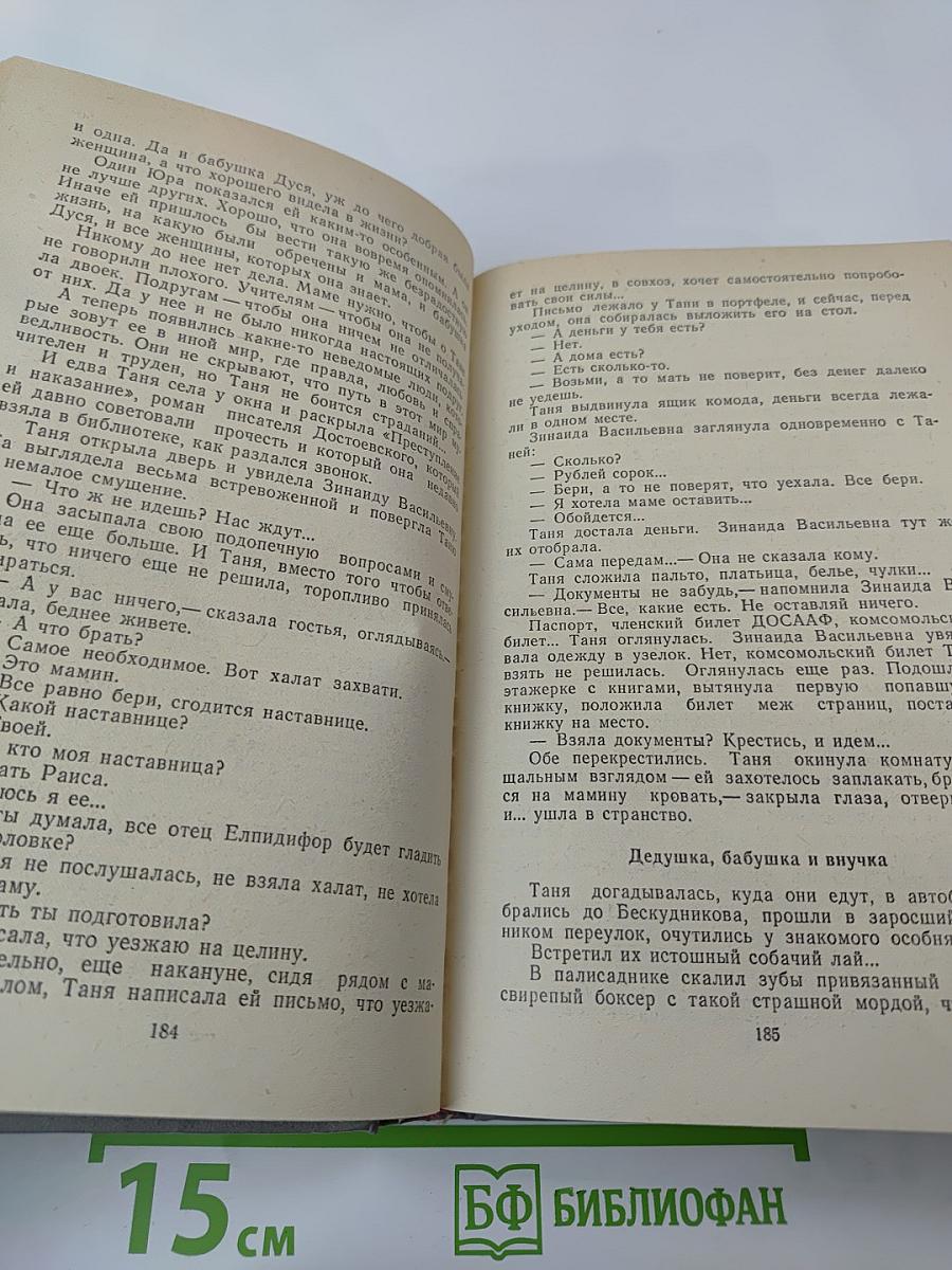 Твори свою судьбу