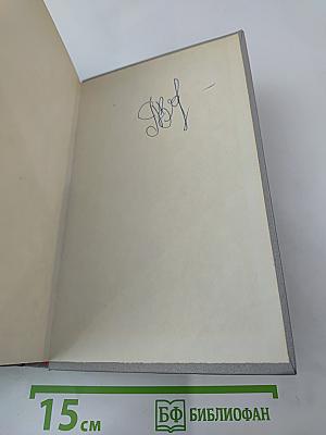 Твори свою судьбу