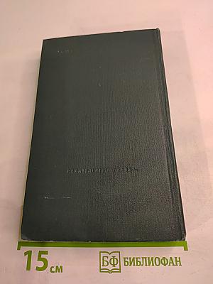 Избранное. Стихотворения и поэмы