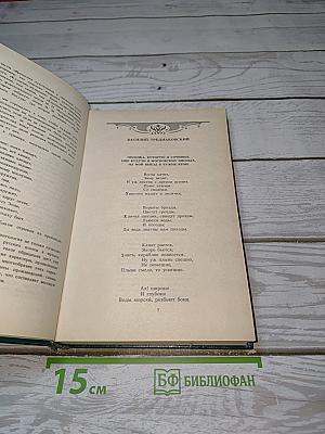 Люблю я вас, богини пенья