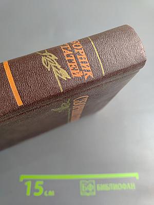 Сборник статей, посвященный 80-летию со дня рождения академика А.А. Лебедева