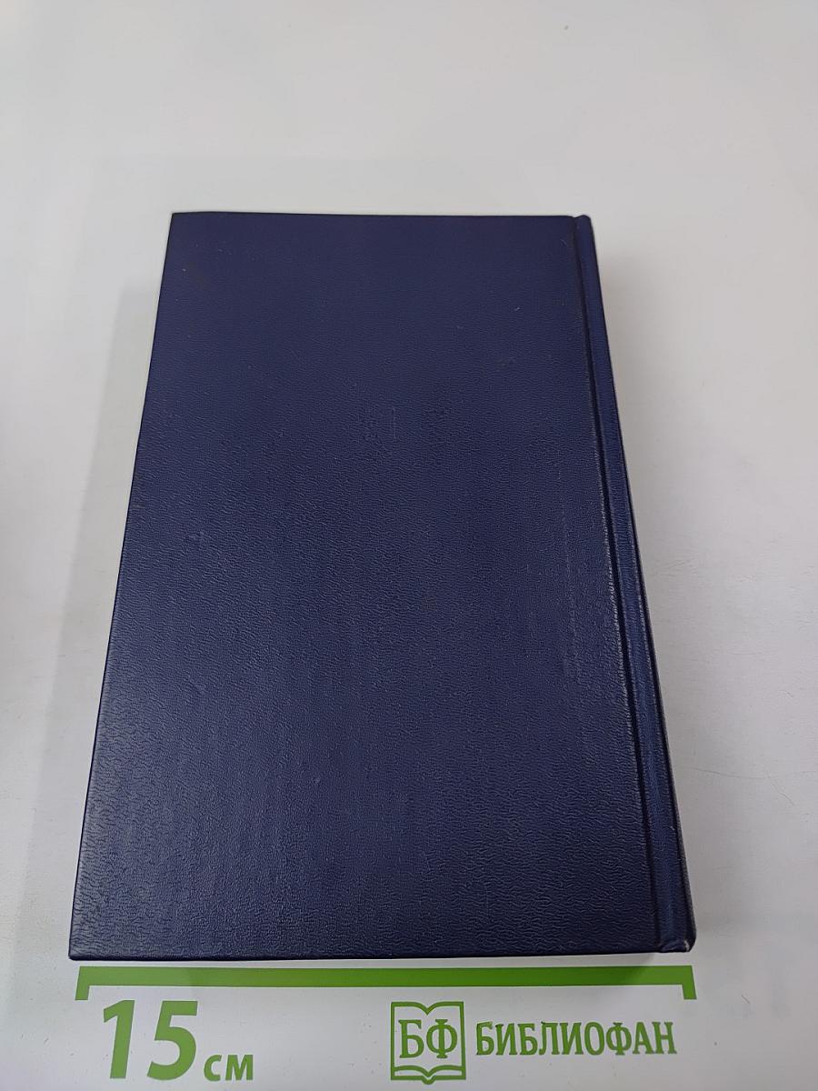 Атеистический словарь