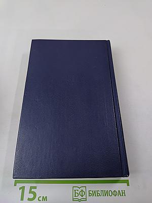 Атеистический словарь