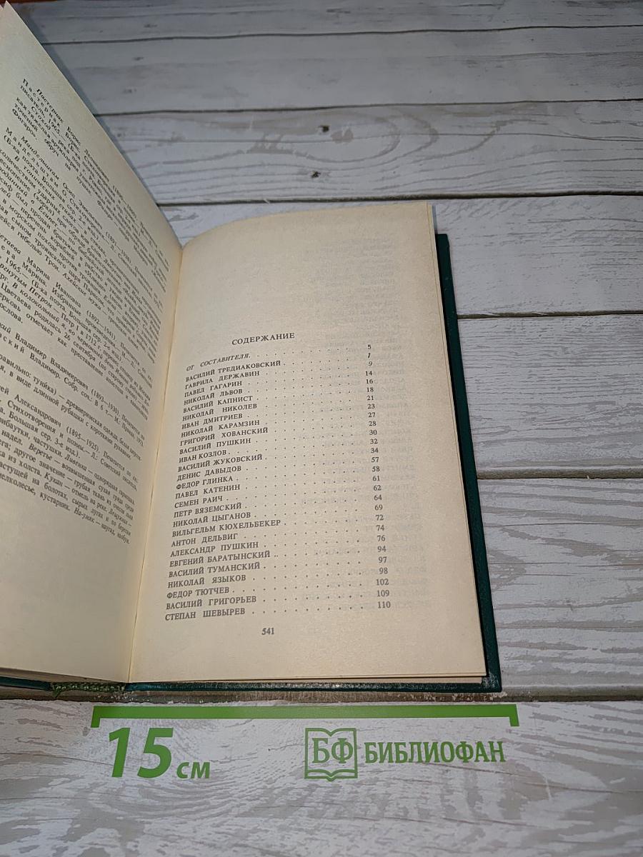 Люблю я вас, богини пенья