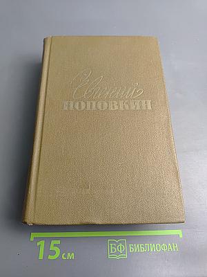 Собрание сочинений. Том 3: Большой разлив. Рассказы. Очерки