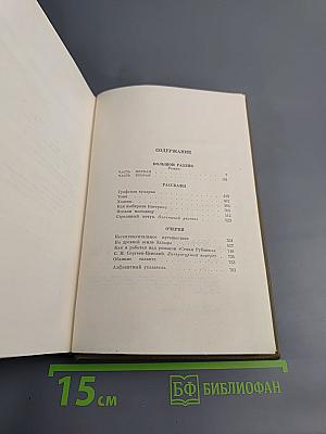 Собрание сочинений. Том 3: Большой разлив. Рассказы. Очерки