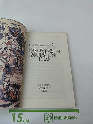 Ковыль-трава на Куликовом поле