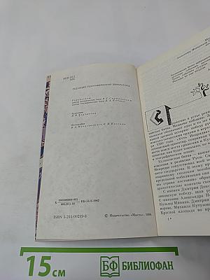 Ковыль-трава на Куликовом поле