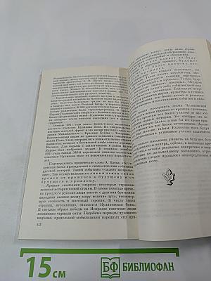 Ковыль-трава на Куликовом поле