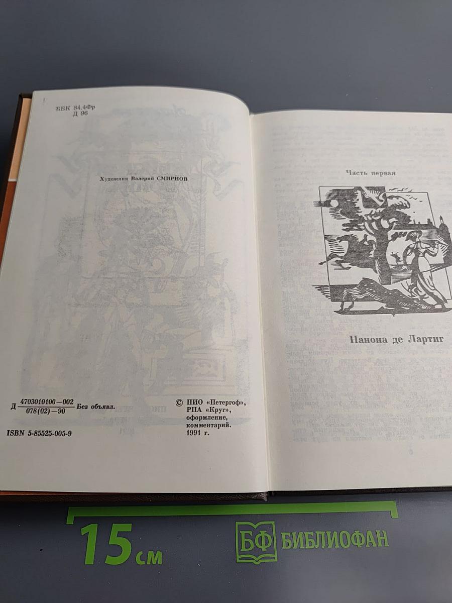 Женская война