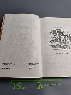 Женская война