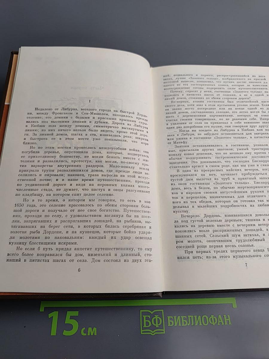 Женская война