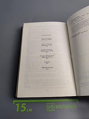 Женская война