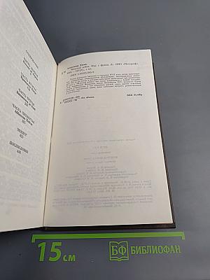 Женская война