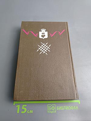 Женская война