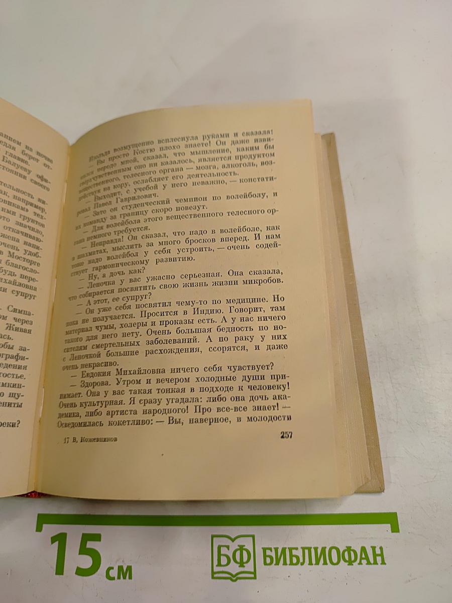 Знакомьтесь, Балуев: Повесть. Рассказы