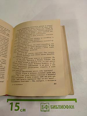 Знакомьтесь, Балуев: Повесть. Рассказы
