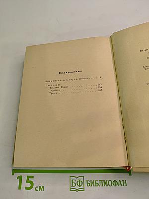 Знакомьтесь, Балуев: Повесть. Рассказы