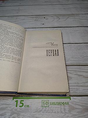 Вечные хлопоты