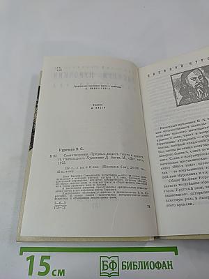 Василий Курочкин Стихотворения