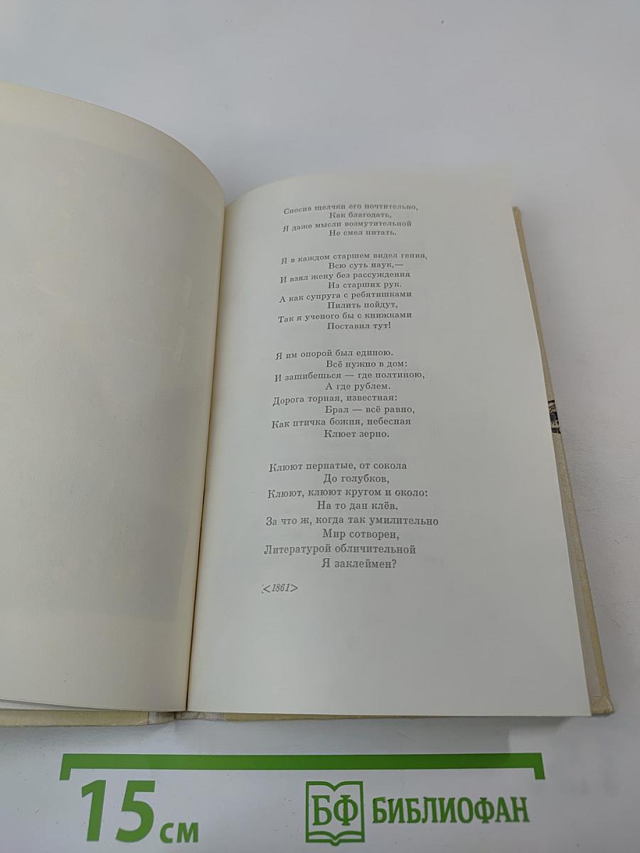 Василий Курочкин Стихотворения