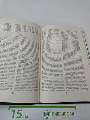 Политические партии. Справочник