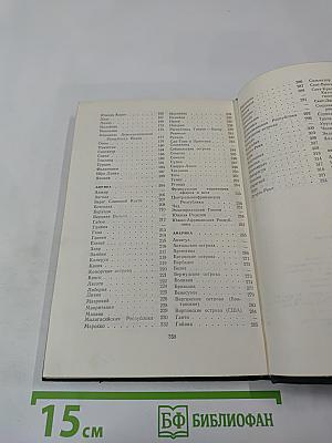 Политические партии. Справочник