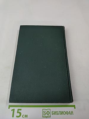 Политические партии. Справочник