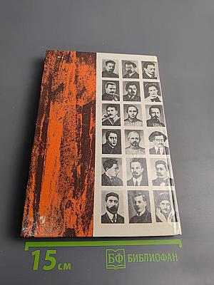 Герои Великого Октября 1917