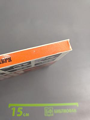 Герои Великого Октября 1917