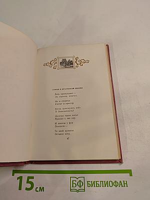 Избранная лирика