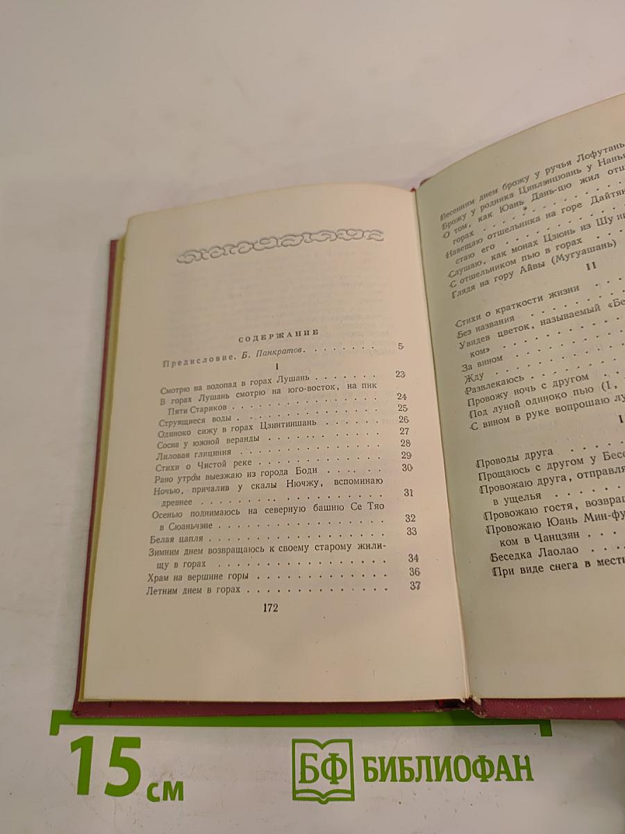 Избранная лирика