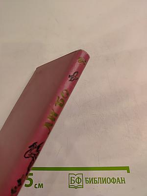 Избранная лирика