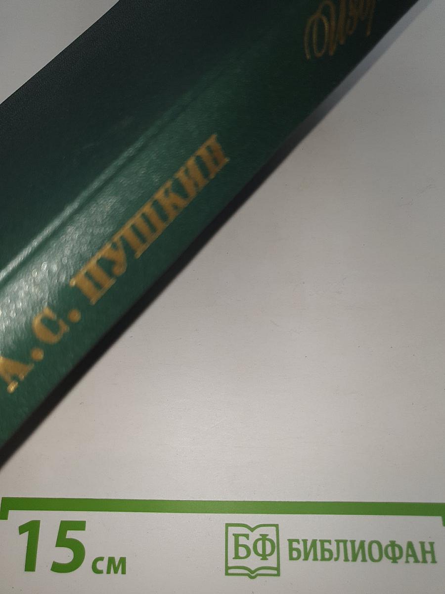 Избранное