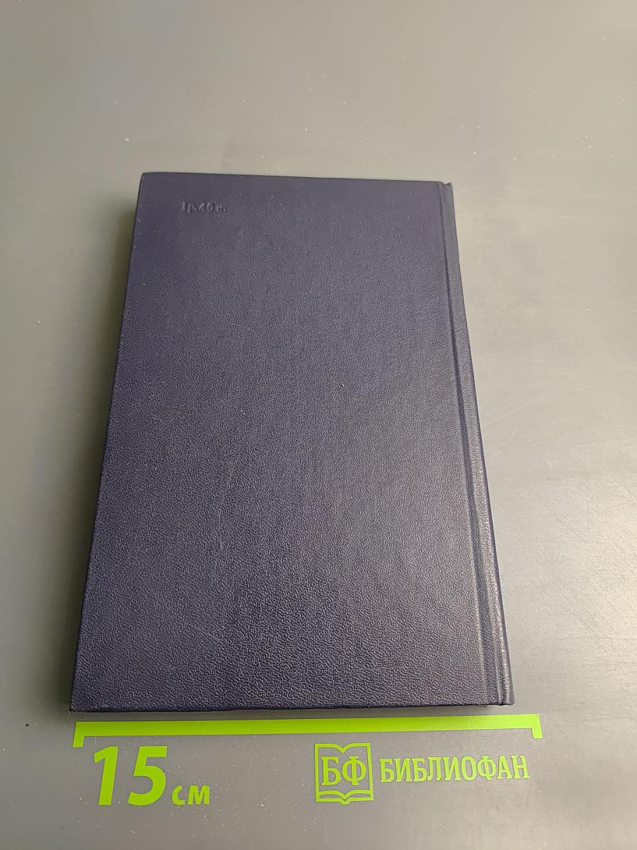 Беспокойный адмирал. Рассказы. Повесть